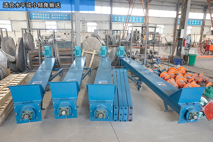 U型螺旋輸送機適合水平、傾斜角輸送，小范圍作業