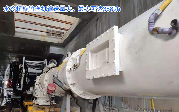 水冷螺旋輸送量最大可達388t/h